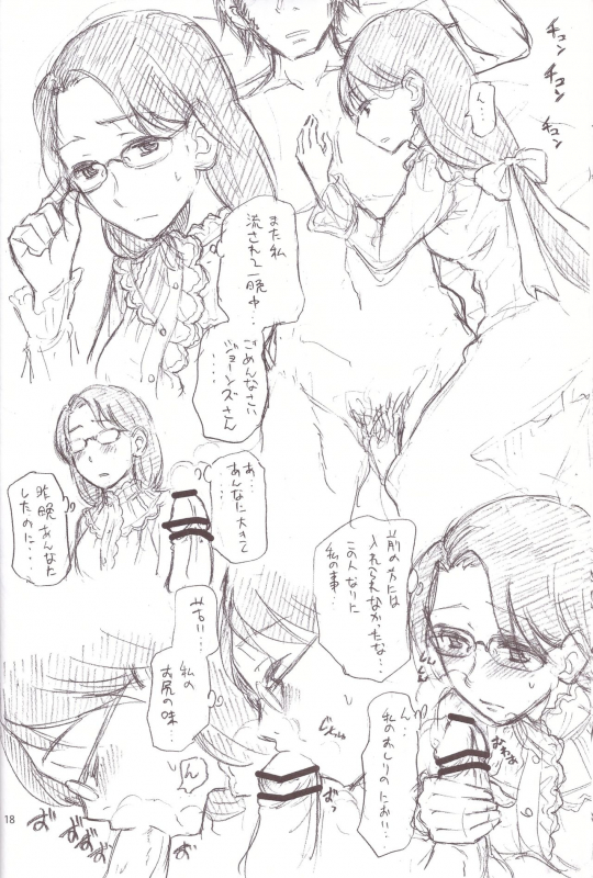 (SC49) [TTT (Miharu)] Yorozu Feti Netorare (Various)_17