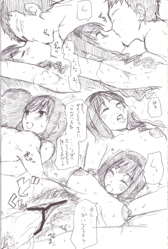 (SC49) [TTT (Miharu)] Yorozu Feti Netorare (Various)_21