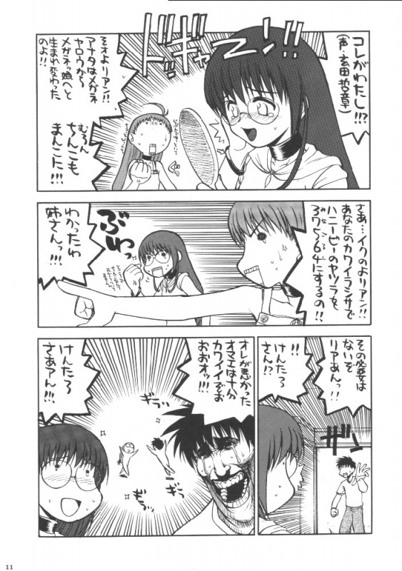 (SC8) [Kacchuu Musume (Various)] Shiritsu Sangendou Gakuen Koubaibu (Various)_09
