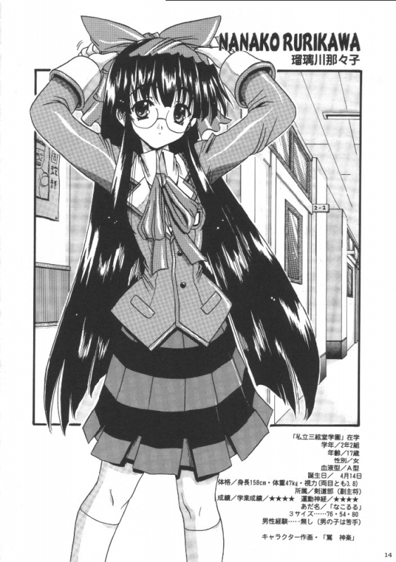 (SC8) [Kacchuu Musume (Various)] Shiritsu Sangendou Gakuen Koubaibu (Various)_12