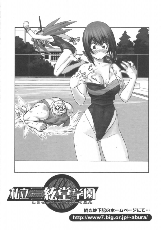 (SC8) [Kacchuu Musume (Various)] Shiritsu Sangendou Gakuen Koubaibu (Various)_20