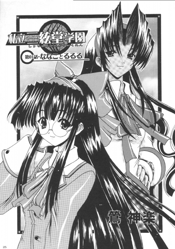 (SC8) [Kacchuu Musume (Various)] Shiritsu Sangendou Gakuen Koubaibu (Various)_23