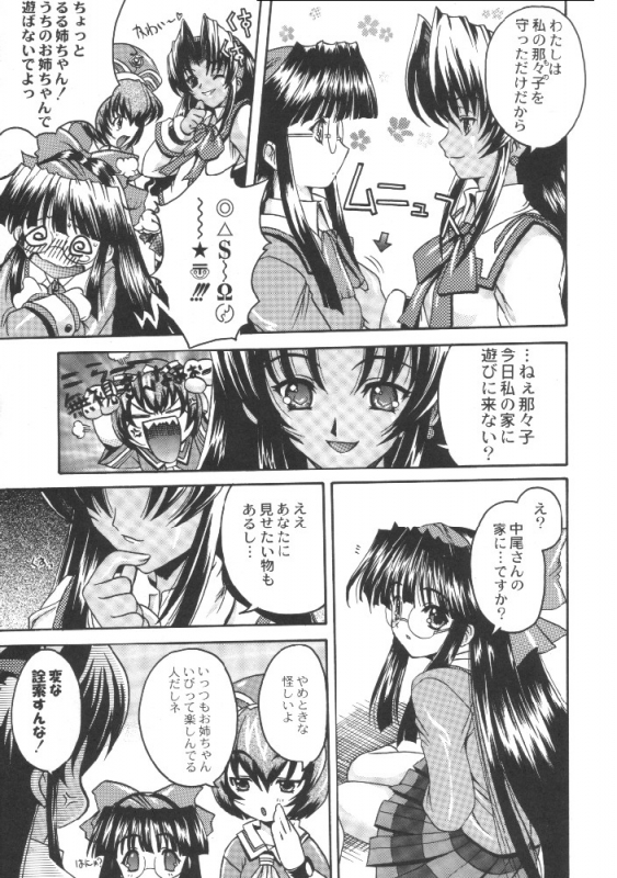 (SC8) [Kacchuu Musume (Various)] Shiritsu Sangendou Gakuen Koubaibu (Various)_27