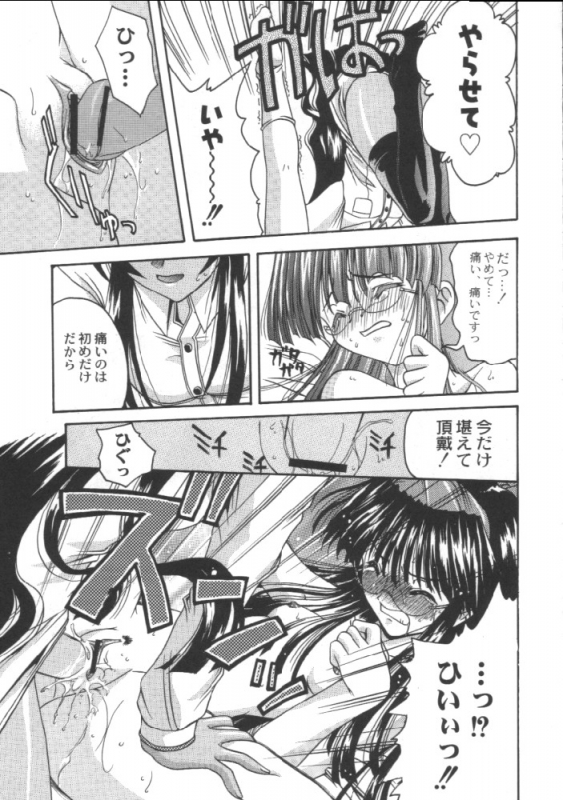 (SC8) [Kacchuu Musume (Various)] Shiritsu Sangendou Gakuen Koubaibu (Various)_41