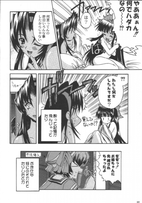 (SC8) [Kacchuu Musume (Various)] Shiritsu Sangendou Gakuen Koubaibu (Various)_46