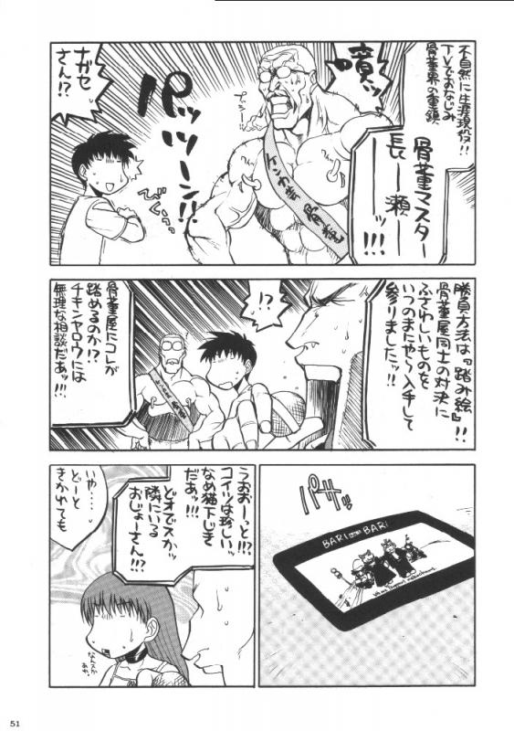 (SC8) [Kacchuu Musume (Various)] Shiritsu Sangendou Gakuen Koubaibu (Various)_49