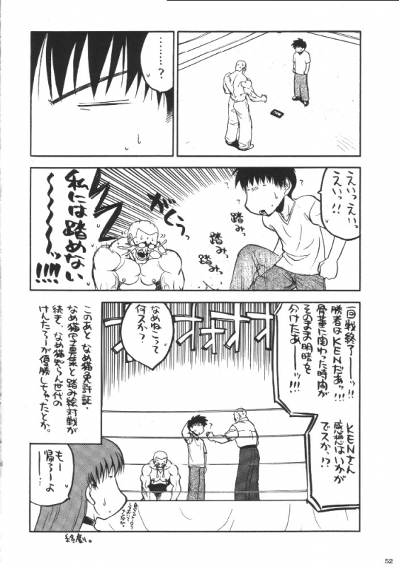 (SC8) [Kacchuu Musume (Various)] Shiritsu Sangendou Gakuen Koubaibu (Various)_50