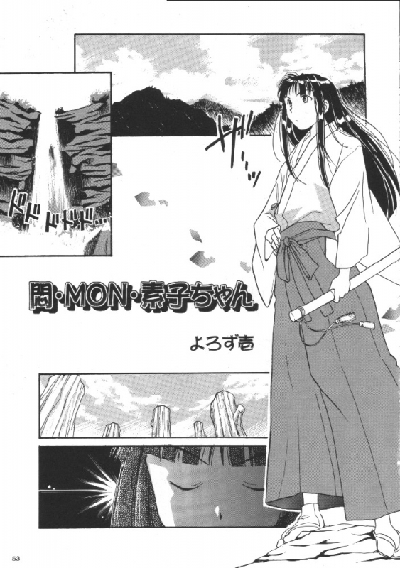 (SC8) [Kacchuu Musume (Various)] Shiritsu Sangendou Gakuen Koubaibu (Various)_51