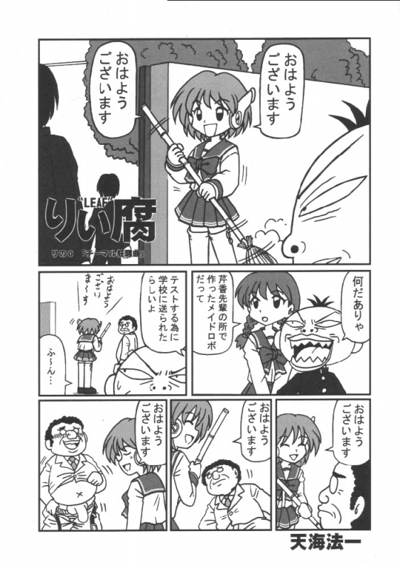 (SC8) [Kacchuu Musume (Various)] Shiritsu Sangendou Gakuen Koubaibu (Various)_59