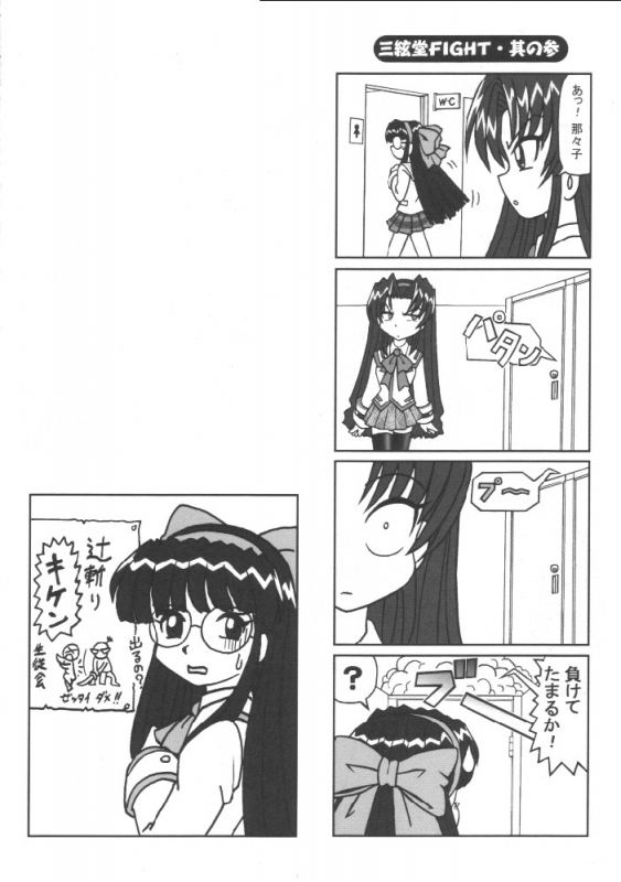 (SC8) [Kacchuu Musume (Various)] Shiritsu Sangendou Gakuen Koubaibu (Various)_68