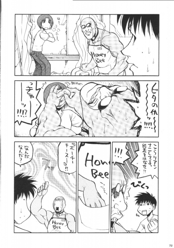 (SC8) [Kacchuu Musume (Various)] Shiritsu Sangendou Gakuen Koubaibu (Various)_70