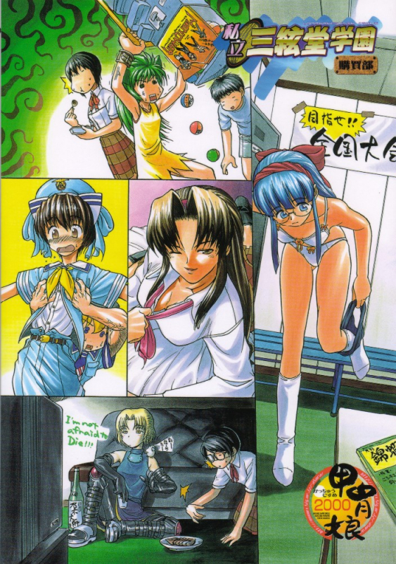 (SC8) [Kacchuu Musume (Various)] Shiritsu Sangendou Gakuen Koubaibu (Various)_75