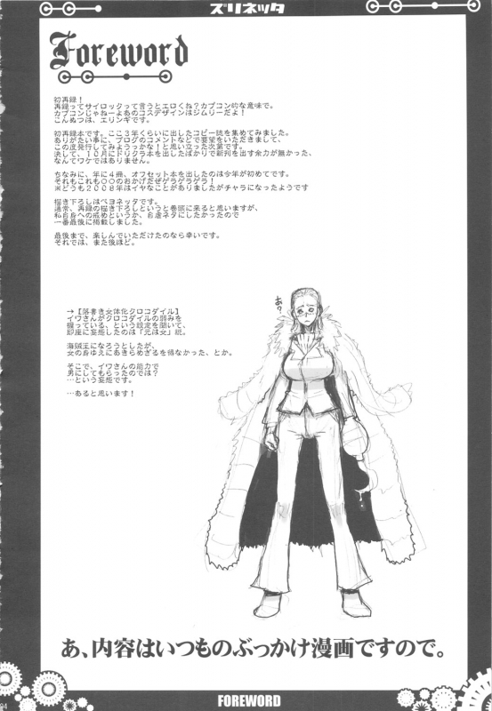 (C77) [VARIABLE (Yukiguni Eringi)] Zubonetta (Various)_02