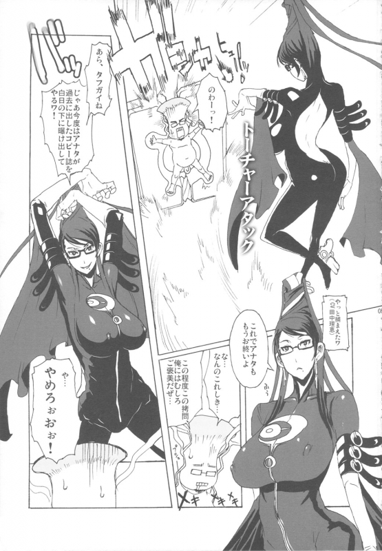 (C77) [VARIABLE (Yukiguni Eringi)] Zubonetta (Various)_03