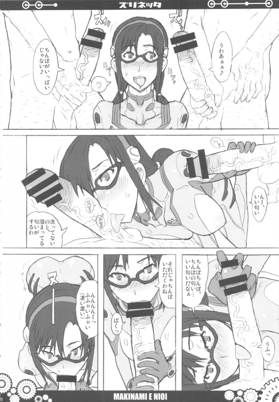 (C77) [VARIABLE (Yukiguni Eringi)] Zubonetta (Various)_06