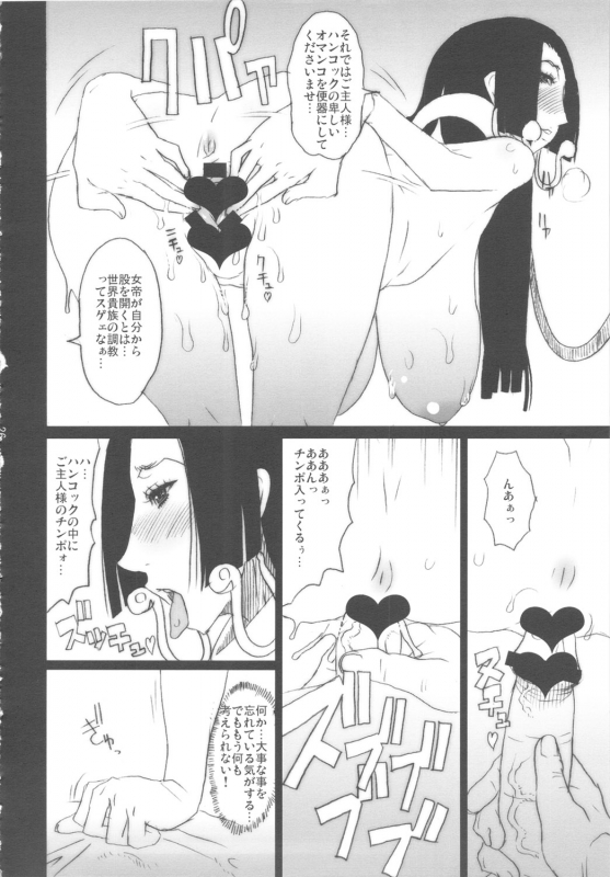 (C77) [VARIABLE (Yukiguni Eringi)] Zubonetta (Various)_24