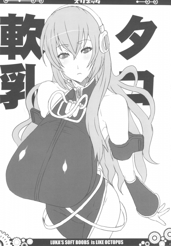 (C77) [VARIABLE (Yukiguni Eringi)] Zubonetta (Various)_39