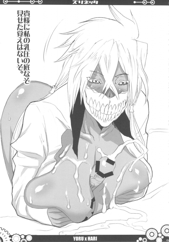 (C77) [VARIABLE (Yukiguni Eringi)] Zubonetta (Various)_47