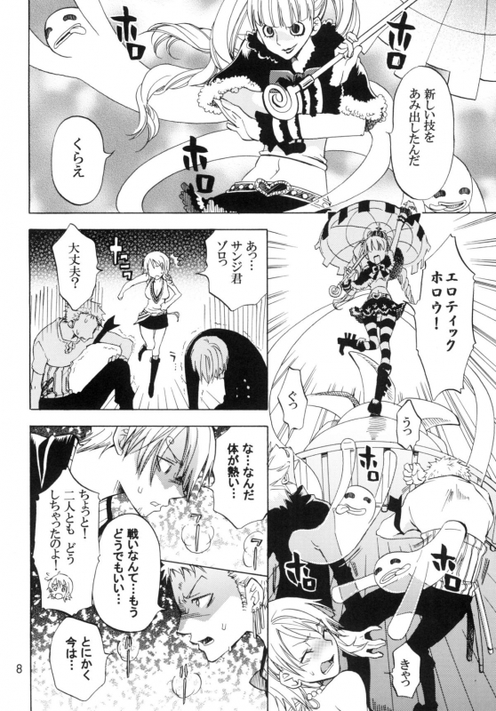 (C78) [KURIONE-SHA (YU-RI)] Ranshin Pirates ~Soushuuhen~ (One Piece)_006