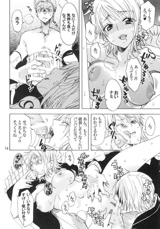 (C78) [KURIONE-SHA (YU-RI)] Ranshin Pirates ~Soushuuhen~ (One Piece)_012