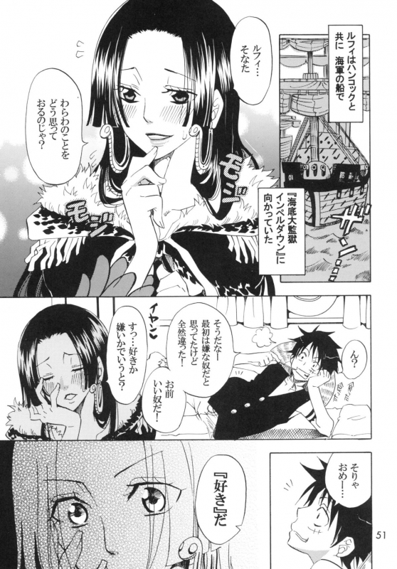 (C78) [KURIONE-SHA (YU-RI)] Ranshin Pirates ~Soushuuhen~ (One Piece)_049