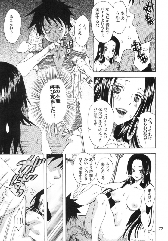 (C78) [KURIONE-SHA (YU-RI)] Ranshin Pirates ~Soushuuhen~ (One Piece)_075
