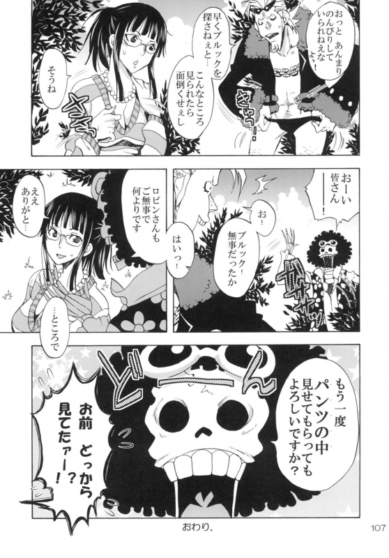 (C78) [KURIONE-SHA (YU-RI)] Ranshin Pirates ~Soushuuhen~ (One Piece)_105