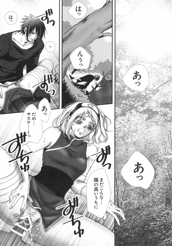 (Zennin Shuuketsu 4) [Purincho. (Purin)] Bitter Sweet (Naruto)_03