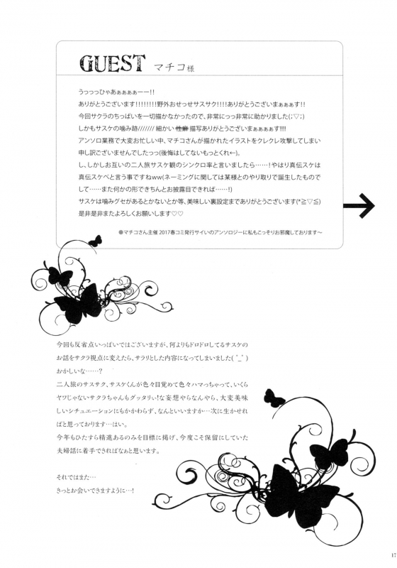 (Zennin Shuuketsu 4) [Purincho. (Purin)] Bitter Sweet (Naruto) [English]_15