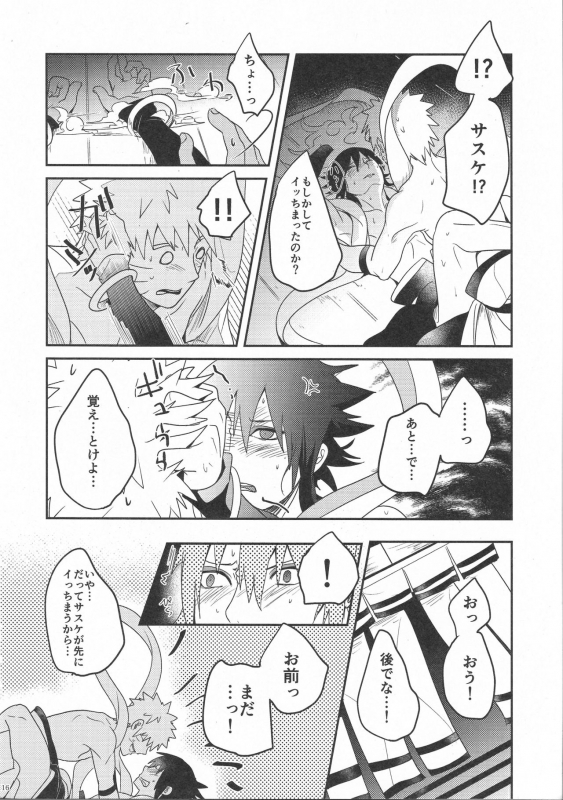 (Zennin Shuuketsu 8) [AMBROSIA (Jyuuta)] yoiyoi bougetu (Naruto)_14