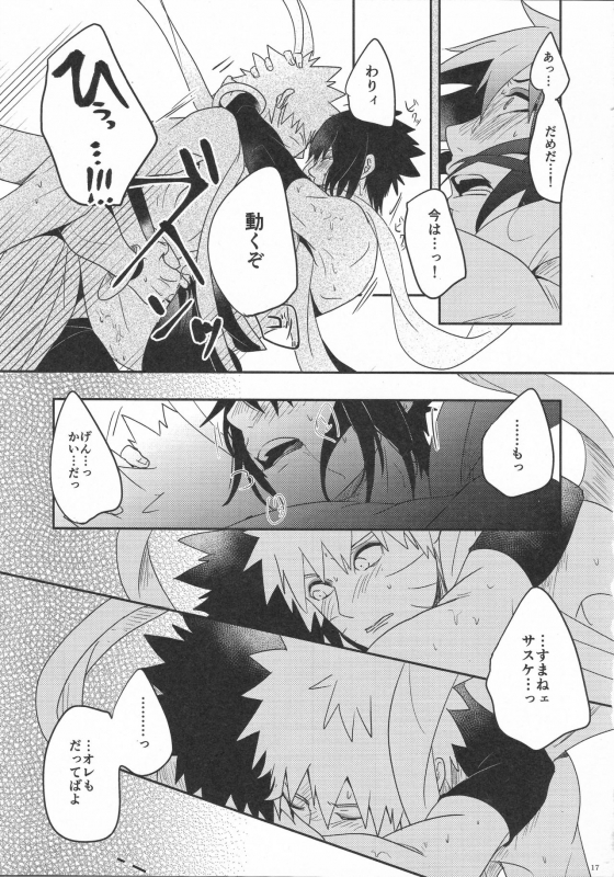 (Zennin Shuuketsu 8) [AMBROSIA (Jyuuta)] yoiyoi bougetu (Naruto)_15