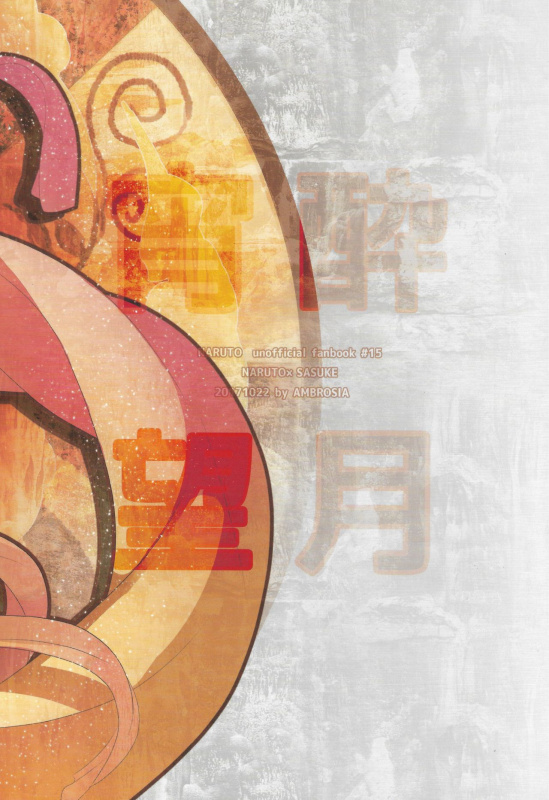 (Zennin Shuuketsu 8) [AMBROSIA (Jyuuta)] yoiyoi bougetu (Naruto)_21