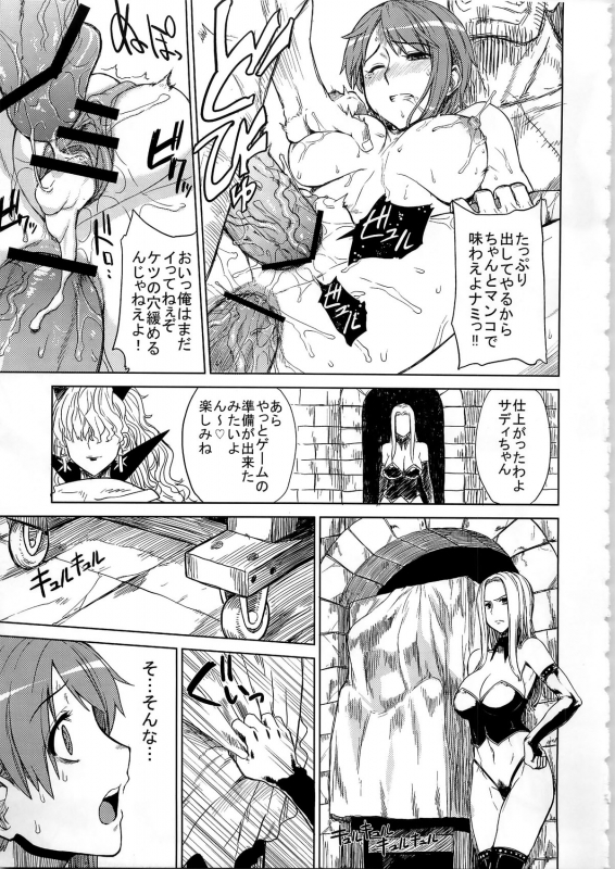 (C79) [Choujikuu Yousai Kachuusha (Denki Shougun)] MERO MERO GIRLS 3 (ONE PIECE)_08