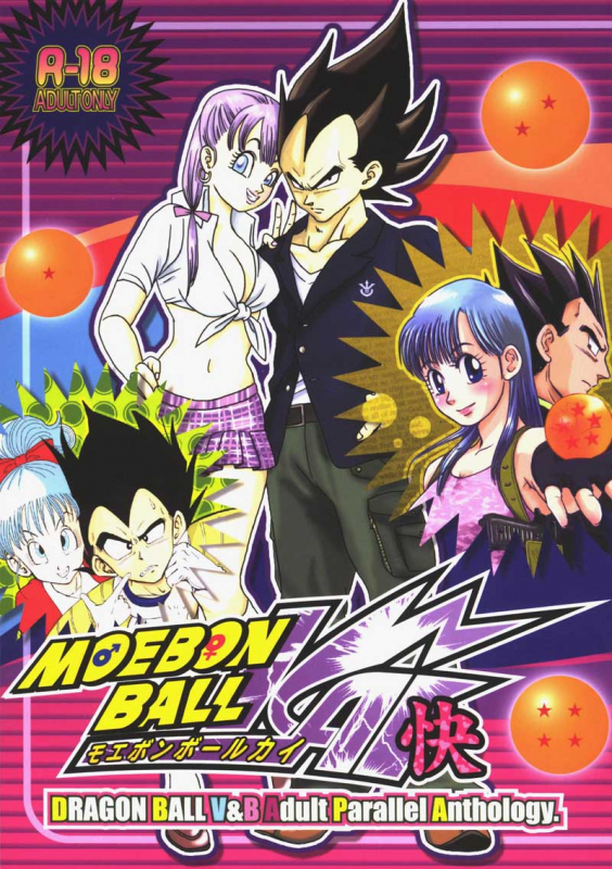 MOEBON BALL KAI (Dragonball Z) [Vegeta X Bulma]_000