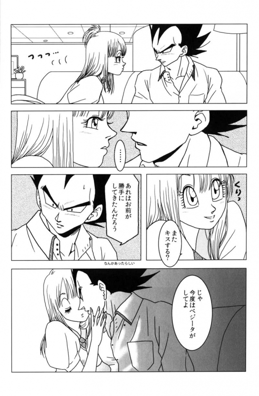 MOEBON BALL KAI (Dragonball Z) [Vegeta X Bulma]_018