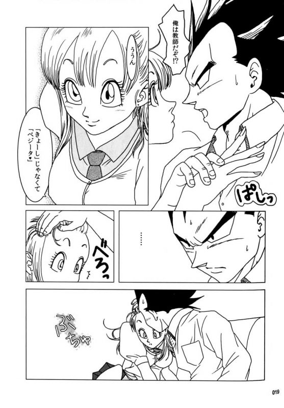 MOEBON BALL KAI (Dragonball Z) [Vegeta X Bulma]_019