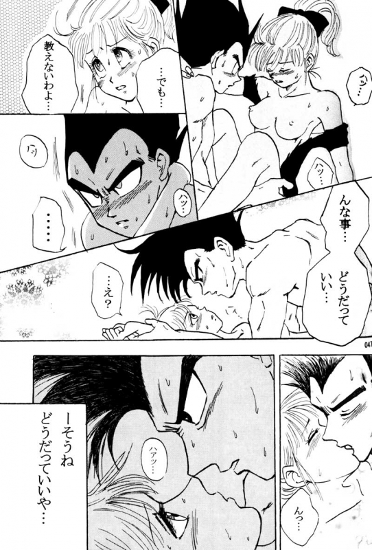MOEBON BALL KAI (Dragonball Z) [Vegeta X Bulma]_047