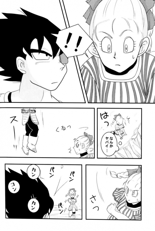 MOEBON BALL KAI (Dragonball Z) [Vegeta X Bulma]_052