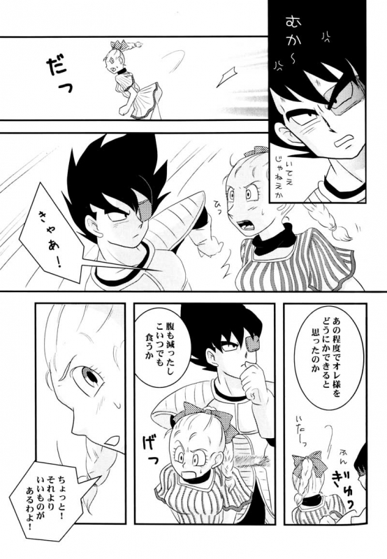 MOEBON BALL KAI (Dragonball Z) [Vegeta X Bulma]_053
