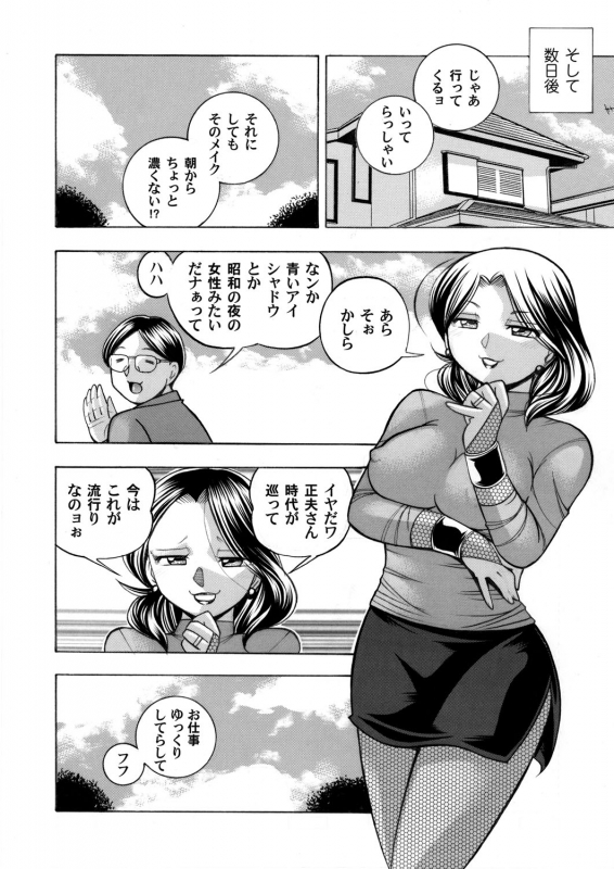 COMIC Magnum Vol. 120_020