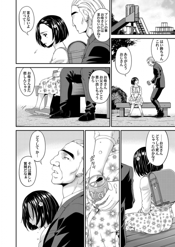 COMIC Magnum Vol. 120_048