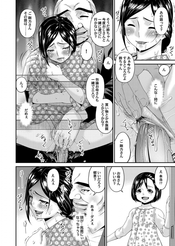 COMIC Magnum Vol. 120_062