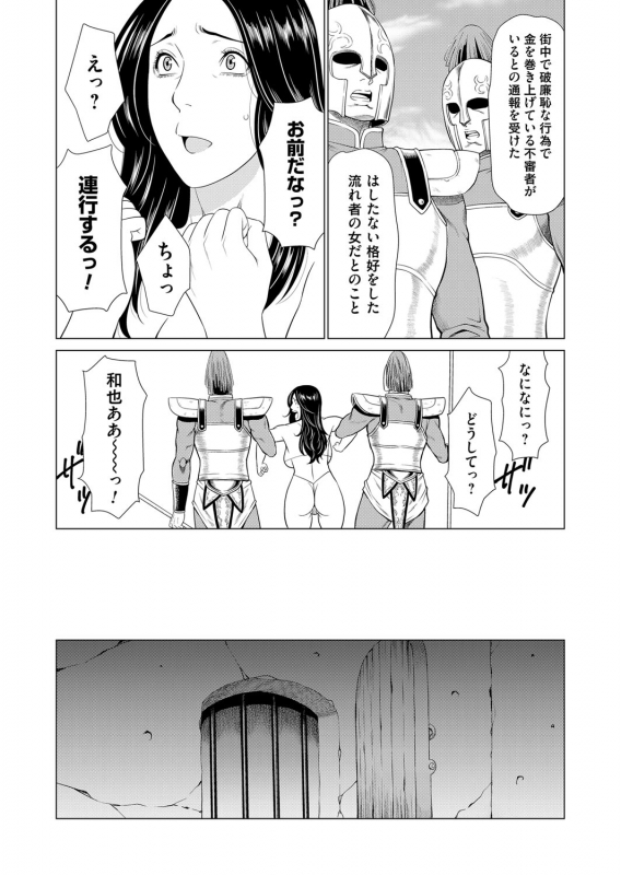 COMIC Magnum Vol. 120_079