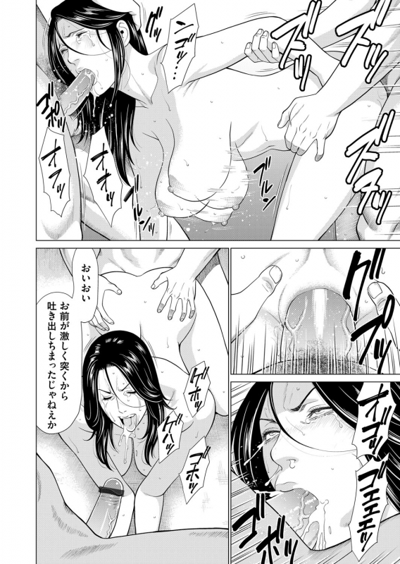 COMIC Magnum Vol. 120_084