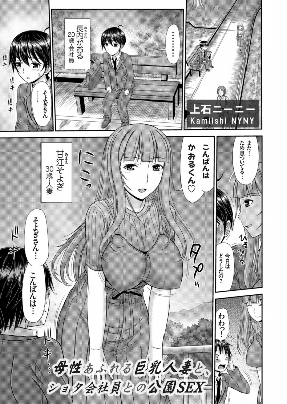 COMIC Magnum Vol. 120_111