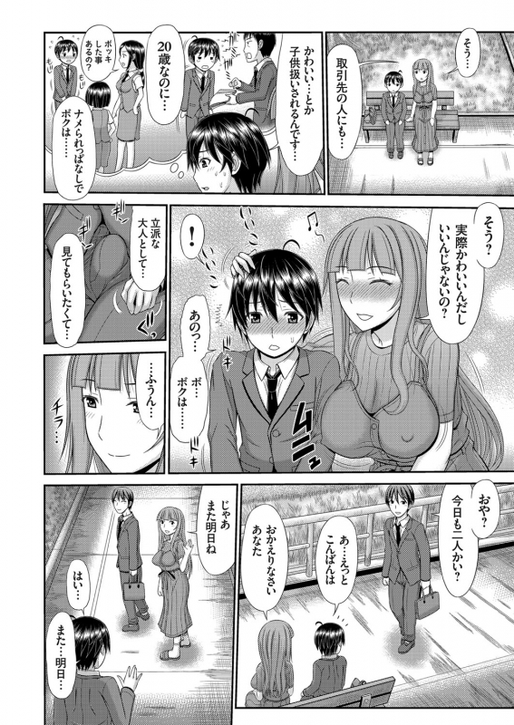 COMIC Magnum Vol. 120_112