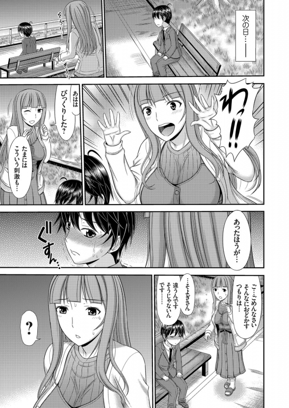 COMIC Magnum Vol. 120_113