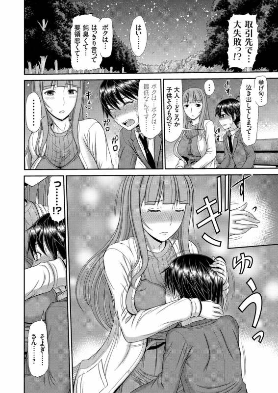 COMIC Magnum Vol. 120_114