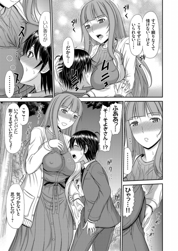 COMIC Magnum Vol. 120_115