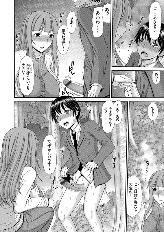 COMIC Magnum Vol. 120_116